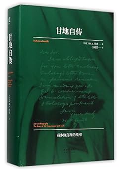 An Autobiography The Story of My Experiments with Truth Mahatma Gandhi (Chinese Edition)