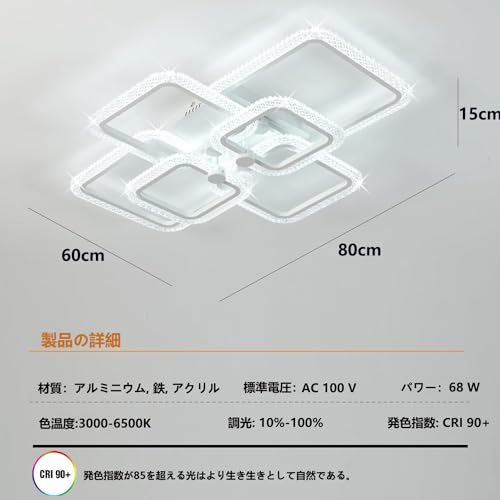 LED シーリングライト 6~20畳 おしゃれ 北欧 照明器具【節電・目に優しい光り方】無段階調光調色 APP遠隔制御/リモコン 天井 雰囲気ナイトライト 電気 常夜灯 間接照明 (80*60cm、ホワイト枠)
