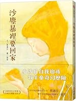 Going Home in the Sandstorm 9861617752 Book Cover
