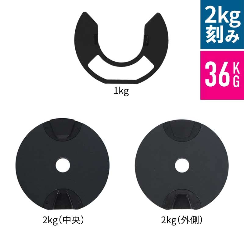 Amazon | フレックスベル FLEXBELL 2kg刻み 36kg 専用 プレート 2kg