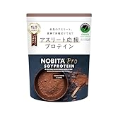 NOBITA-Pro ソイプロテイン ノビタプロ FD-0008 (ココア味) 750g