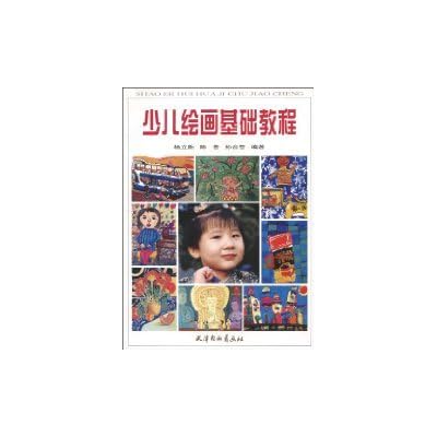 Children's Painting Tutorial