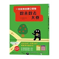 Igula's Fork in the Road Adventure Counting Back and Forth Contest 7558347815 Book Cover