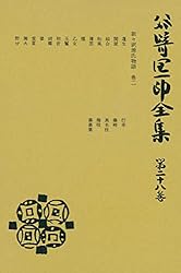谷崎潤一郎全集〈第1巻〉 | 谷崎潤一郎 | 文学・評論 | Kindleストア