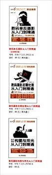 Paperback Single micro photography from entry to the master(Chinese Edition) [Chinese] Book