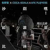 Saranghae!Gesegibibinba (feat. Beef bowl eaters)