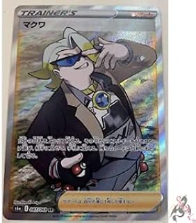 ポケモンカードゲーム剣盾 s6a 強化拡張パック イーブイヒーローズ マクワ SR ポケカ サポート