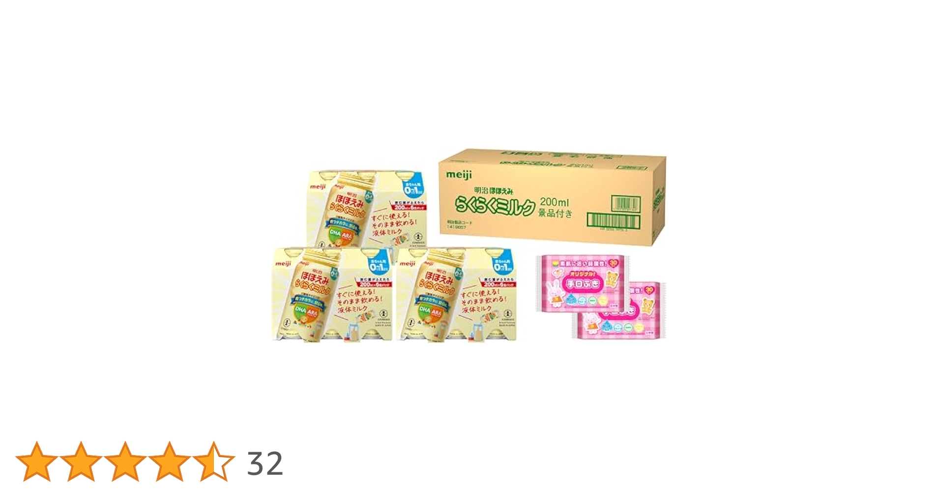 明治 ほほえみ らくらくミルク 200ml 51缶 商品情報｜株式会社 明治