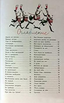 Hardcover Kak ischez direktor shkoly [Russian] Book