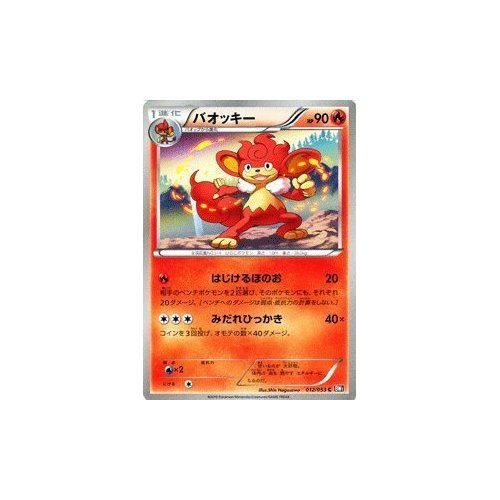 Amazon.co.jp: ポケモンカード BW1 【バオッキー】【C】 《ブラック 