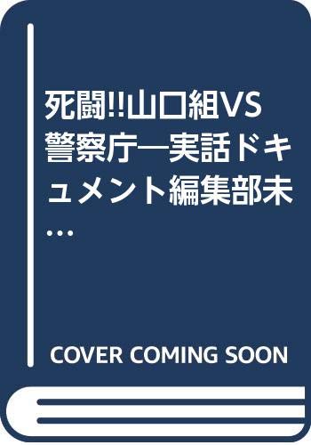 大阪府警がチェーンソーとか出して家宅捜査 ニコニコ動画