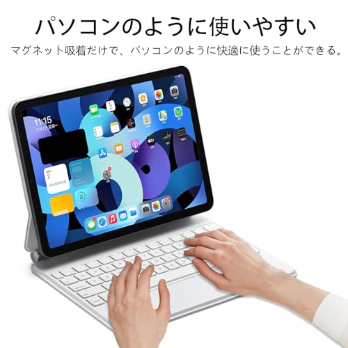 マジックキーボード iPad Pro 11inch対応スマートキーボード iPad Air4/5 10.9inch通用 トラックパッド に対応し 磁気吸着 多点押圧タッチパネルを備え とiPad 適用 キーボード bluetooth (ホワイト)
