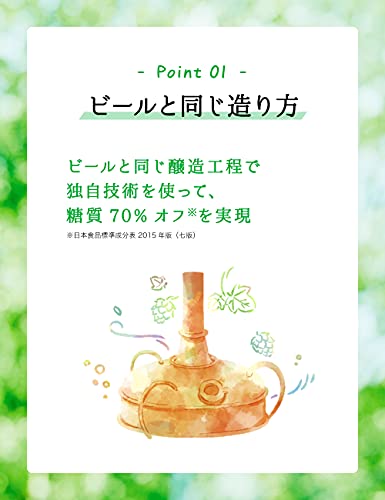 淡麗 グリーンラベル