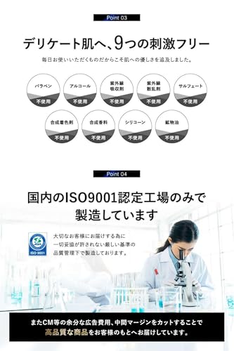 エバースキン『オールインワンスキンローション』