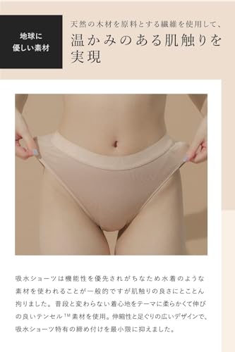 Rine リネ Full 100ml 吸水 サニタリーショーツ 吸水ショーツ 生理 抗菌 消臭 パンツ 吸収 の商品画像 7