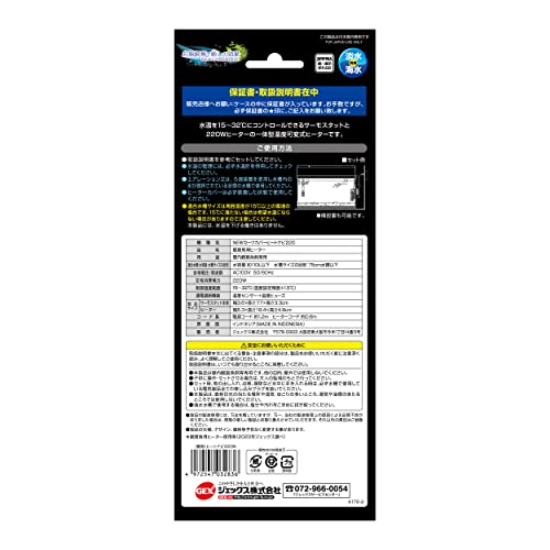 ジェックス GEX AQUA HEATER NEW セーフカバー ヒートナビ 220 の商品画像 5