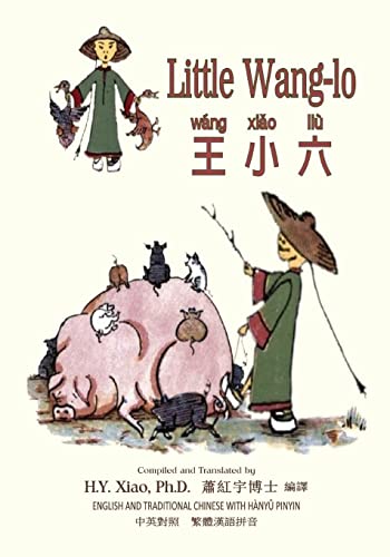 Little Wang-lo (Traditional Chinese): 04 Hanyu Pinyin Paperback B&W