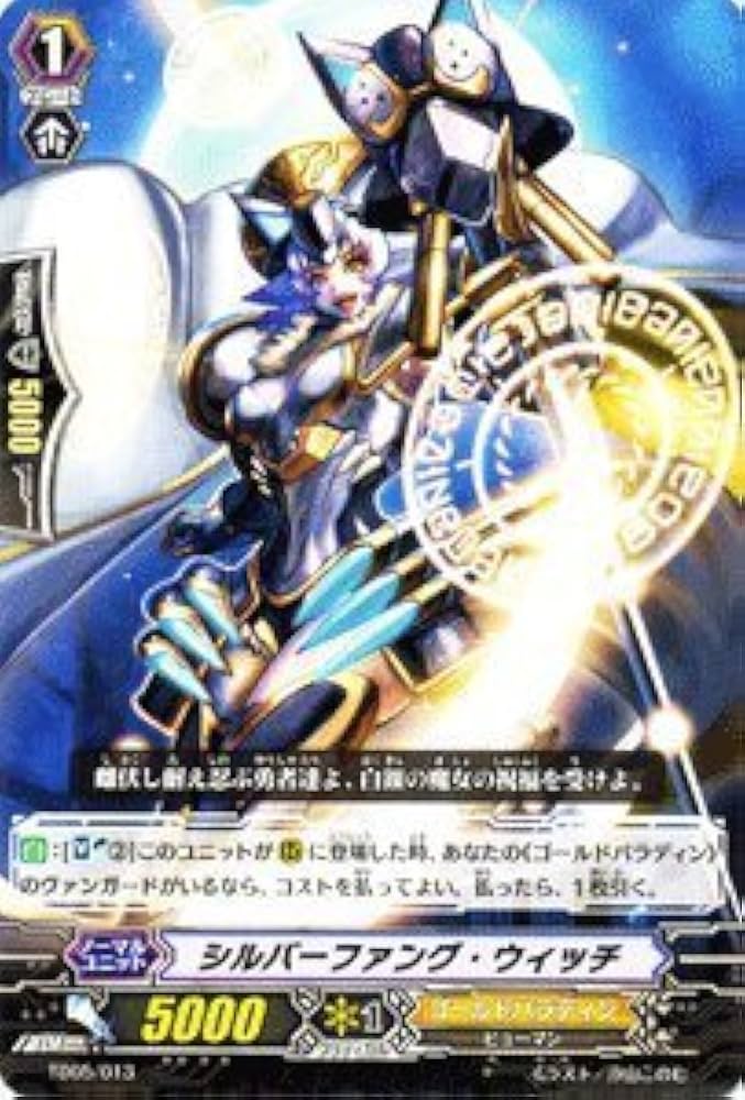 Amazon.co.jp: ヴァンガード 【シルバーファング・ウィッチ