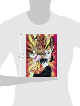 丸尾末広 画集+コミックセット　中古 丸尾末広 画集+コミックセット 中古 丸尾末広 画集+コミック