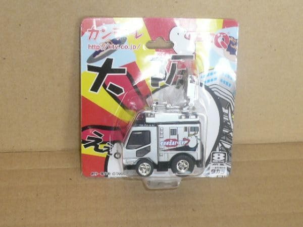 タカラ カンテーレ ハチエモン マラソン中継車 チョロQ Amazon.co.jp: チョロQ カンターレ ハチエモン マラソン中継車 : おもちゃ