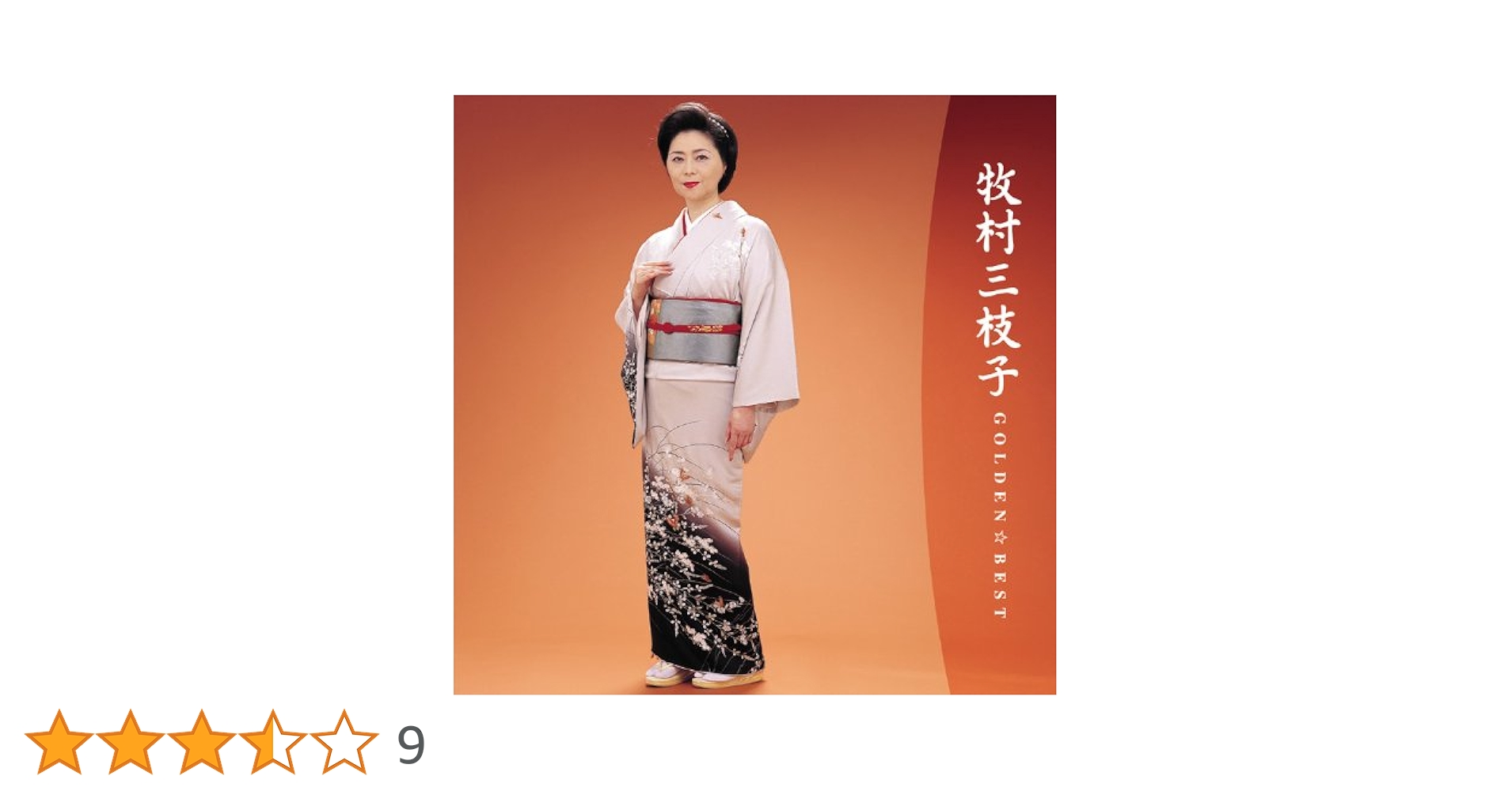 【歌詞カード付】牧村三枝子 悲しい歌のくりかえし 佐野坂峠 8cmシングル CD 歌詞カード付】牧村三枝子 悲しい歌のくりかえし 佐野坂峠 8cm