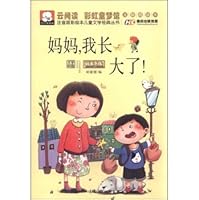 Painted phonetic version of the classic children's literature books: Mom. I grew up (accessibility Reader) 7539477873 Book Cover