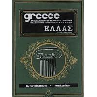 Greece: An Illustrated History, Volume 1 (An Illustrated Survey - Customs - Traditions - History - The Land) B00AMK4WTS Book Cover
