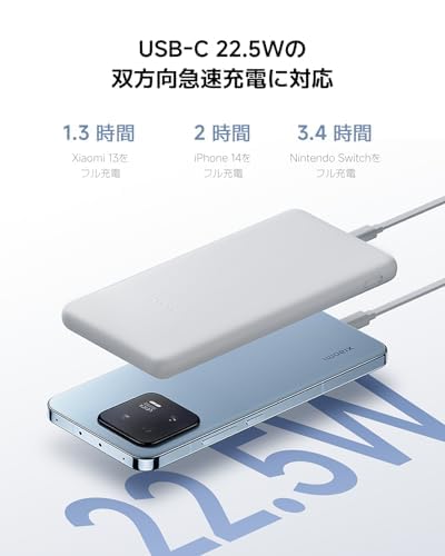 Xiaomi Power Bank 10000mAh 22.5W Lite モバイルバッテリー 大容量 小型 Type-C 双方向急速充電 最大22.5W出力 PSE技術適合 3台同時充電可能 低電流充電対応 安全回路保護 iPhone/Android対応 旅行/出張/アウトドア/キャンプ/停電対策