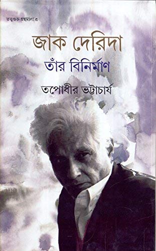 Jacques Derrida & His Deconstrucation