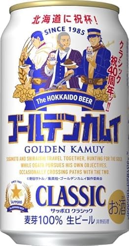 Amazon.co.jp: サッポロクラシック ゴールデンカムイデザイン缶350