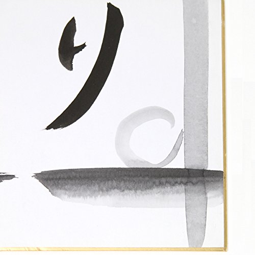 Amazon | サイン色紙 大色紙 273×242mm まる松 S001 サイン用 にじま