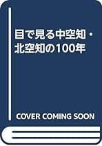Amazon.co.jp: 郷土出版社: 本