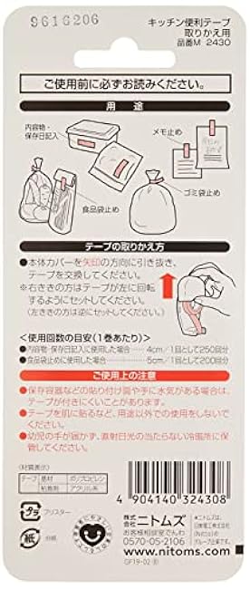 Nitom Kitchen Tape (Replacement)