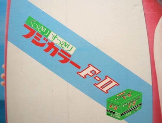 Amazon.co.jp: 昭和レトロ 山口百恵 フジカラー ポスター 水着