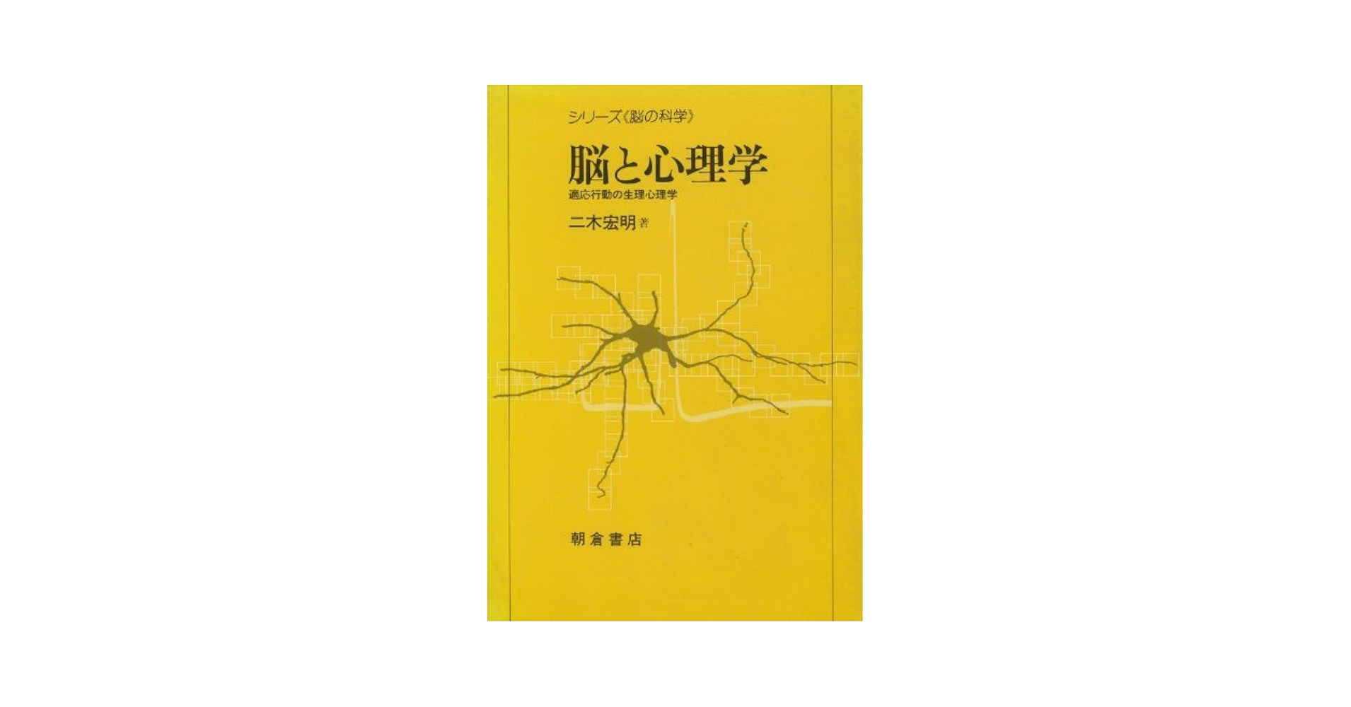 異常心理学 異常心理学 z11 - メルカリ