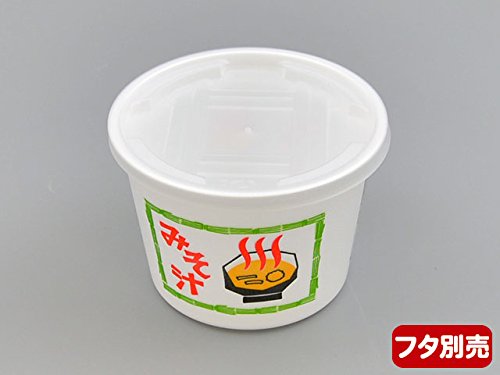Amazon.co.jp: テイクアウト用使い捨て スープ容器 CFカップ 95-270