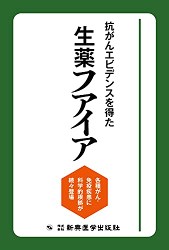 漢方鑑賞用生薬標本 56056-195-