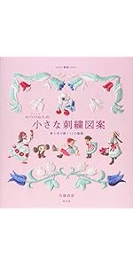 アンナフィールズ　刺繍図案本 アンナフィールズ 刺繍図案本 1864286021.jpg?1680265164