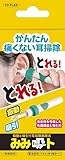 TO-PLAN（トプラン）みみ吸ト 痛くない吸引型耳かき