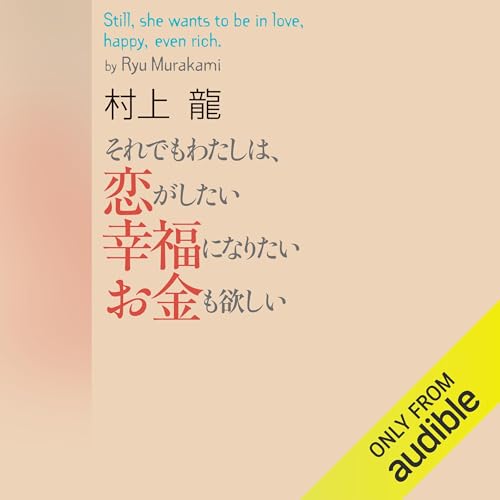 Amazon.co.jp: ゴミ人間 日本中から笑われた夢がある (Audible Audio