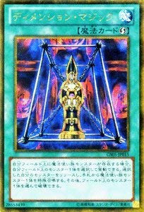 Amazon.co.jp: 遊戯王カード 【ディメンション・マジック】【ゴールド