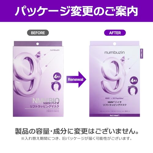 Amazon.co.jp: ナンバーズイン(numbuzin) 5番グルタチオン シート