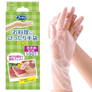 ファミリー お料理にぴったり 手袋 小さめ S~Mサイズ 半透明 100枚 内エンボス(凸凹)加工 左右両用タイプ 食品衛生法適合 調理 掃除 使い捨て