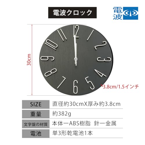 KISROLL 掛け時計 壁掛け時計 電波時計 木目調 掛け時計 北欧 直径30cm 軽い 静音 (ブラックxシルバー) [5]