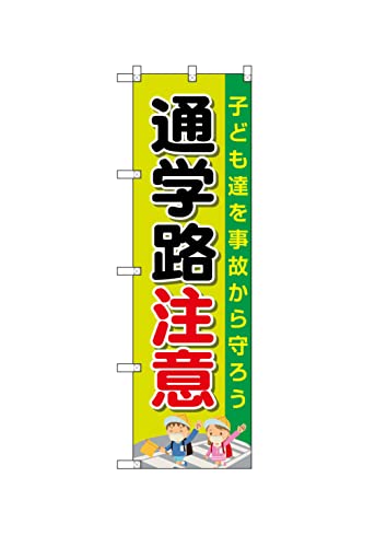 �̂ڂ�� �ʊw�H���� �q���������̂����낤 ��ʈ��S �̂ڂ� �Ŕ� �|�X�^�[ NDN_KO3_450x1500