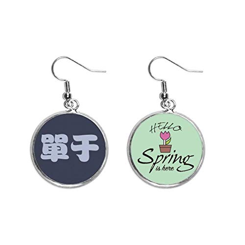 Boucles d'oreilles chanyu en caractères chinois le cadeau de printemps idéal