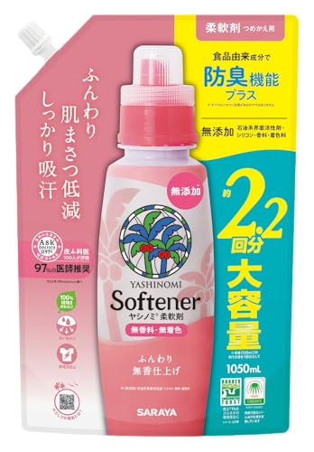 ヤシノミ 柔軟剤 1050mL×4本 詰替(CL79)