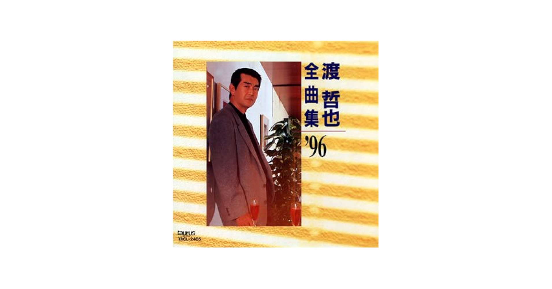 演歌・歌謡曲 CD 26枚セット 全集・ベスト盤まとめ売り 楽天市場】新品 歌姫 歌謡曲 ベスト・ヒット (CD) DQCL-2133