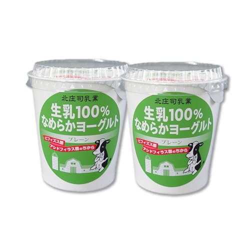 生乳100%なめらかヨーグルト 2個入り
