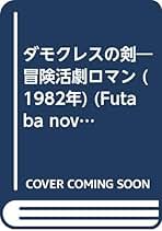 Amazon.co.jp: 南里 征典 - 古書: 本